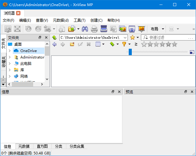 XnViewMP(图像浏览和转换软件)v1.8.4中文绿色版-十一网创