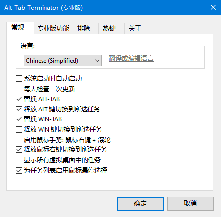 NTWindAlt-TabTerminator(系统任务切换工具)v6.5多语便携版-十一网创