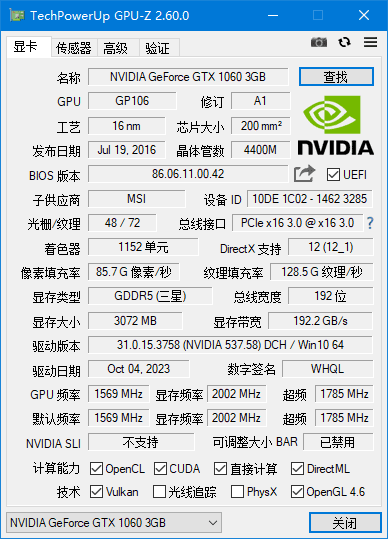 GPU-Z(专业显卡检测工具)v2.62.0绿色版-十一网创