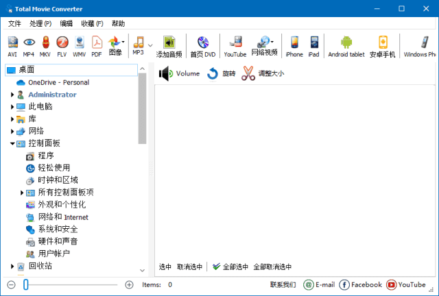 CoolUtilsTotalMovieConverter(视频转换软件)v4.1.0.66多语便携版-十一网创