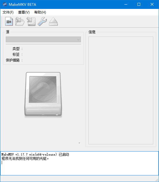 MakeMKV(MKV视频转换工具)v1.17.9多语便携版-十一网创