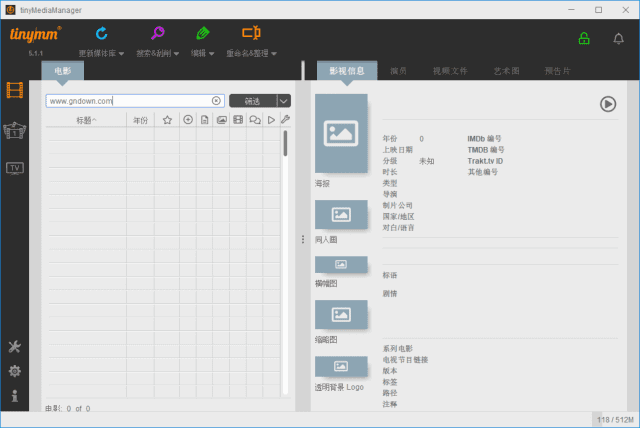 tinyMediaManager(多媒体管理工具)v5.1.1多语便携版-十一网创