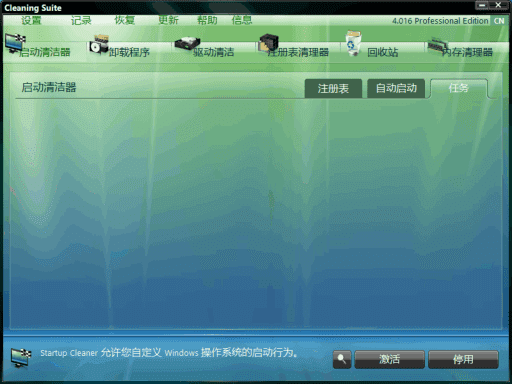ASCOMPCleaningSuite(系统优化工具)Prov4.016多语便携版-十一网创