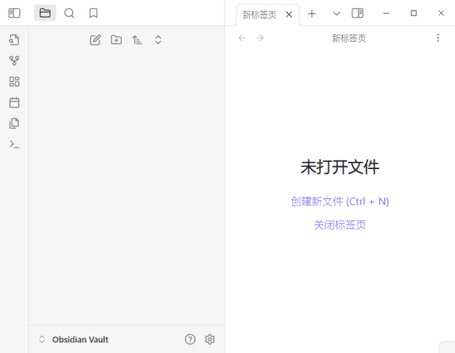 Obsidian(黑曜石Markdown笔记)v1.8.4中文绿色版-十一网创