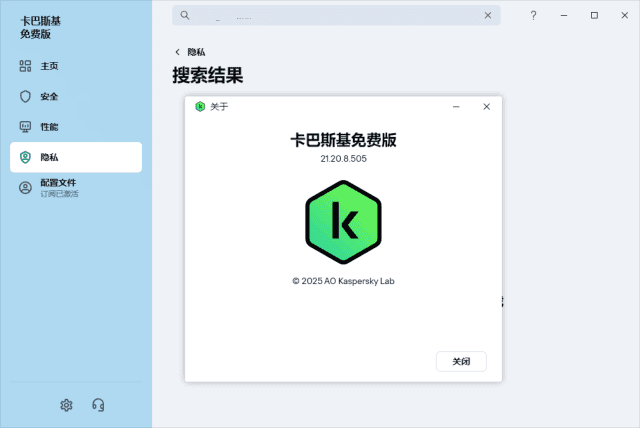 Kaspersky(卡巴斯基反病毒软件)v21.20.8.505中文免费版-十一网创