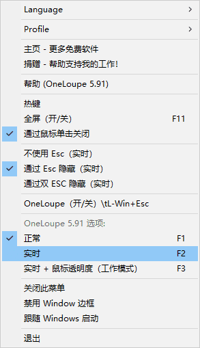 OneLoupe(桌面放大镜软件)v5.95中文绿色版-十一网创