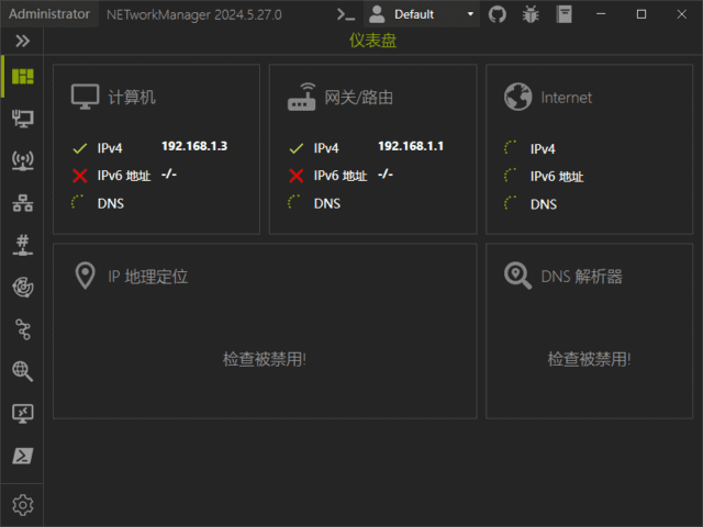 NETworkManager(网络管理工具)v2025.1.18.0中文绿色版-十一网创