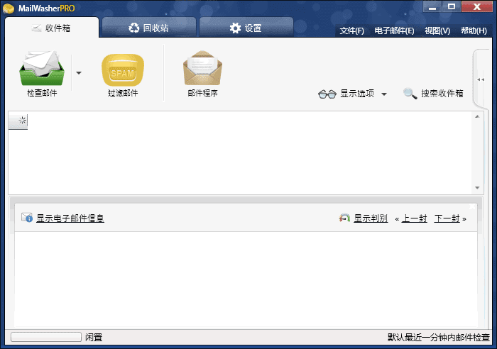 MailWasherPro(垃圾邮件过滤软件)v7.15.24多语便携版-十一网创