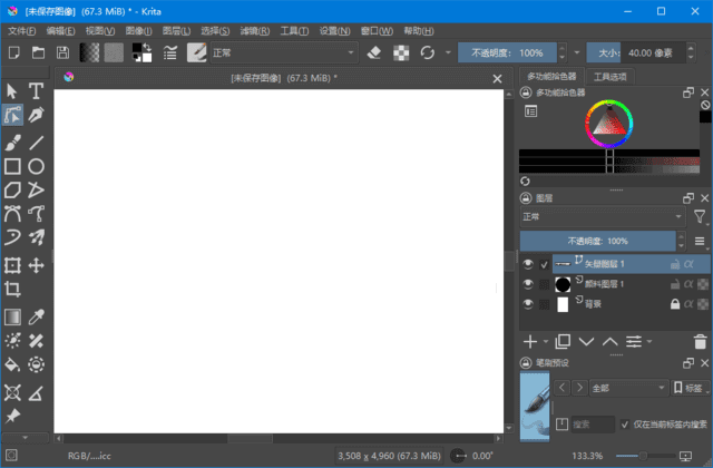 Krita(免费开源专业绘画软件)v5.2.9多语便携版-十一网创