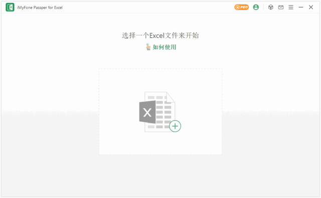 PassperforExcel(Excel文件密码恢复软件)v4.0.2.1-十一网创