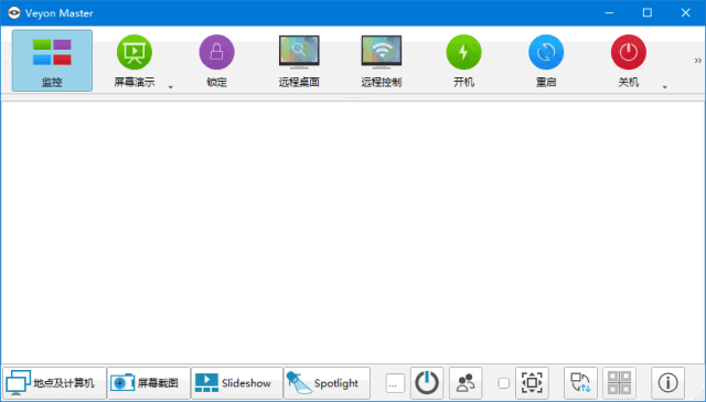 Veyon(开源的电子教室管理软件)v4.9.2.0-十一网创