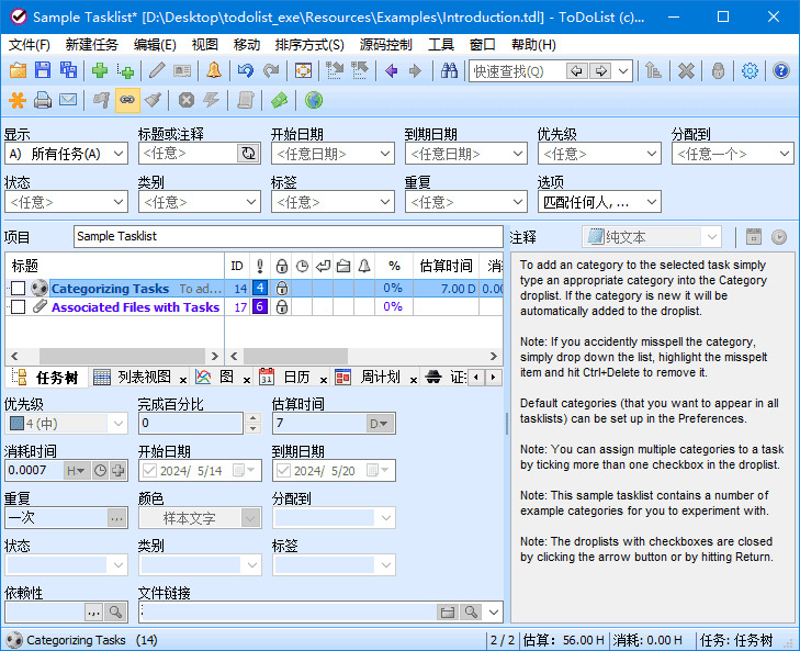 ToDoList(开源待办事项列表)v9.0.4.0中文绿色版-十一网创