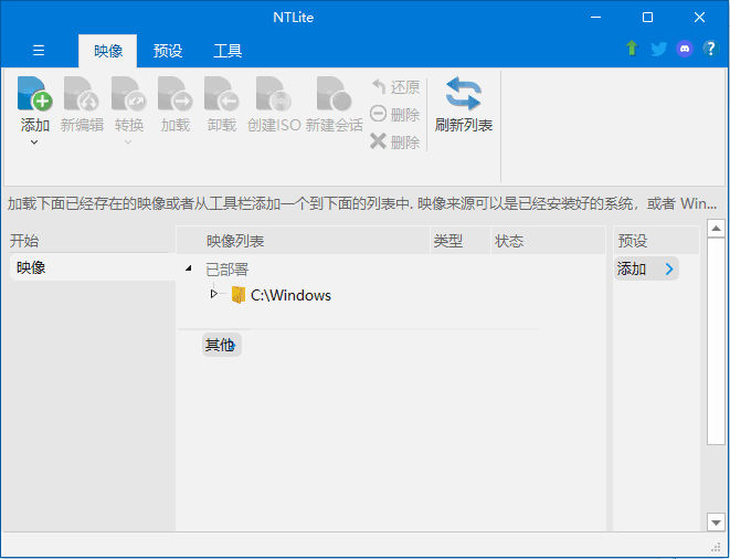 NTLite(操作系统定制工具)v2025.01.10271-十一网创