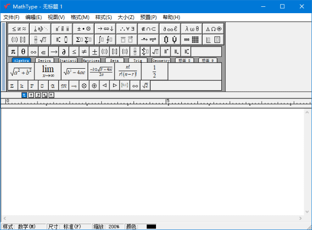 MathType(数学公式编辑器)v7.8.2.441中文破解版-十一网创