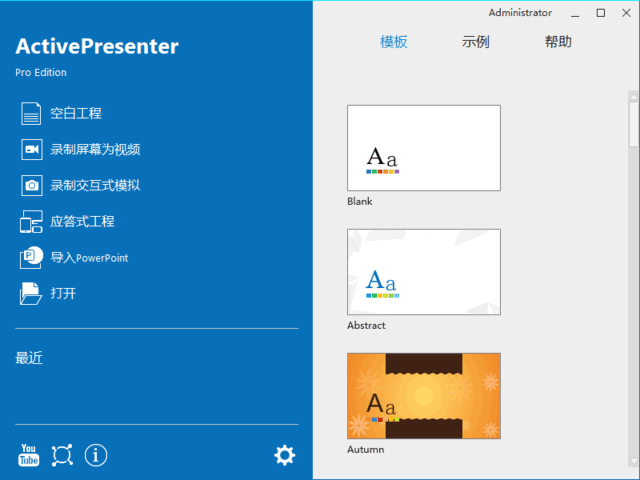 ActivePresenter(屏幕录制软件)Prov9.2.0多语便携版-十一网创