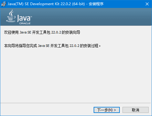 JavaSEDevelopmentKit(JDK)23.0.2最新版官方正式版-十一网创