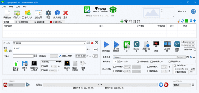 FFmpegBatchAVConverter(音视频转换软件)v3.2.1中文绿色版-十一网创
