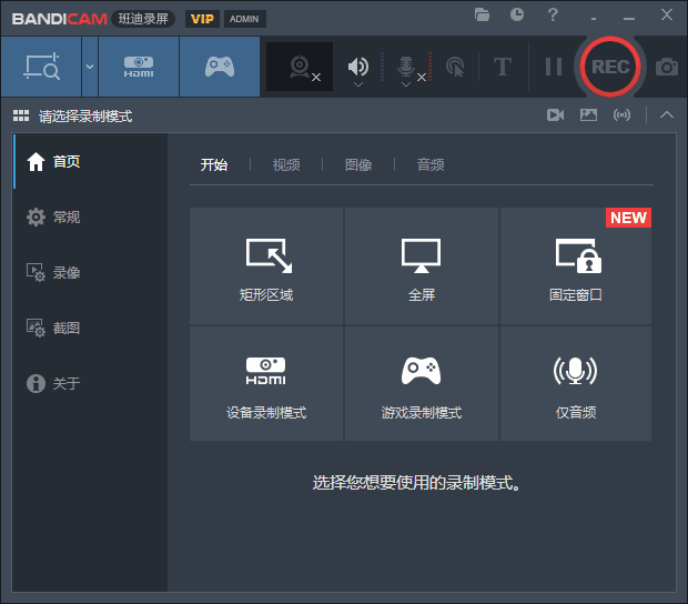 Bandicam班迪录屏(高清录屏软件)v8.1.0.2516多语便携版-十一网创