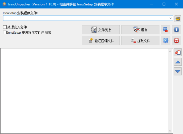 InnoUnpacker(InnoSetup解包器)v2.0.2汉化绿色版-十一网创