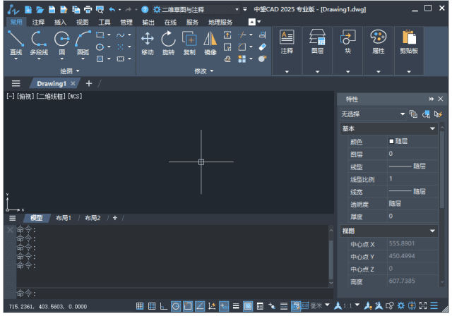中望CAD2025(专业CAD设计软件)SP1.4简体中文破解版-十一网创