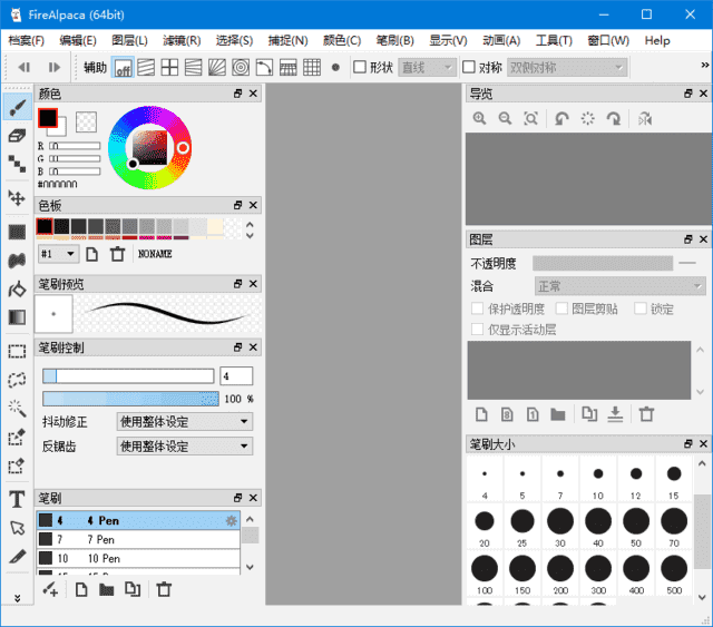 FireAlpaca(免费数字绘图软件)v2.13.7多语便携版-十一网创