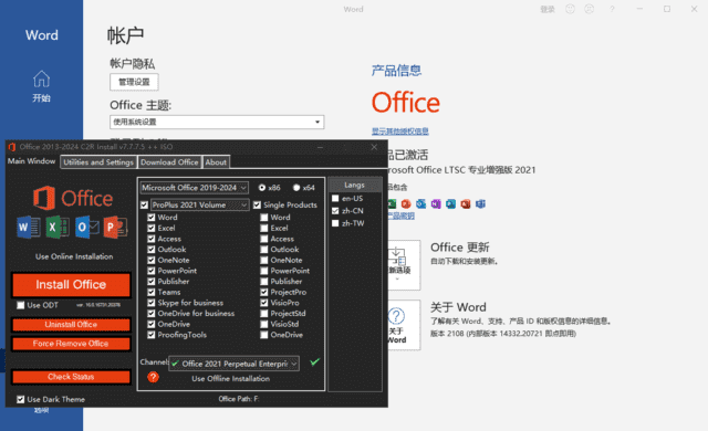 微软OfficeLTSC2021(直装破解版)x86v16.0.14332.2084501月更新版-十一网创