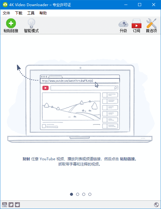 4KVideoDownloader(4K视频下载器)v4.33.5.0172多语便携版-十一网创