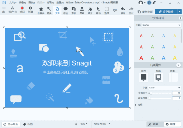 TechSmithSnagit2024(2024.3.1.5417)汉化破解版-十一网创