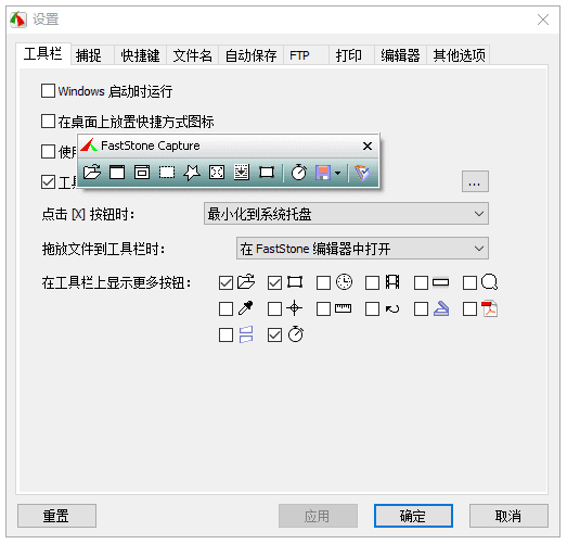 FastStoneCapture(屏幕截图软件)v11.0中文绿色版-十一网创