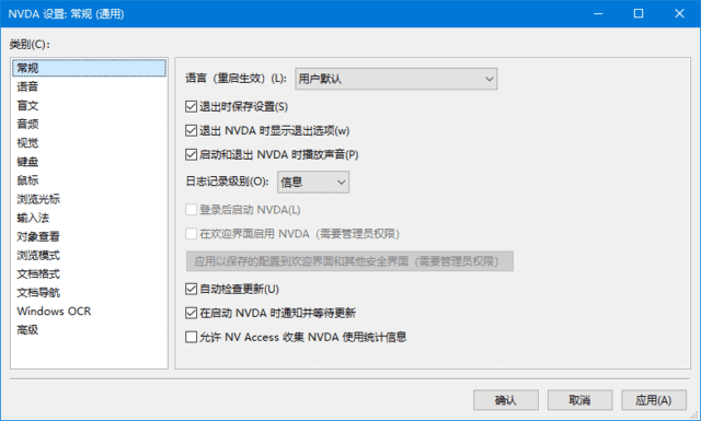 NVDA(免费开源屏幕阅读器)v2024.4.2-十一网创