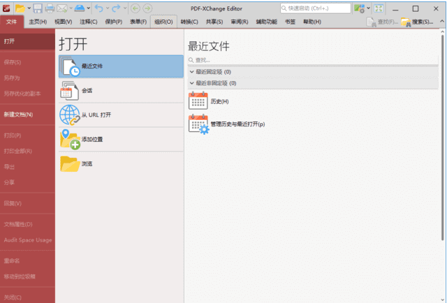 PDF-XChangeEditor(PDF编辑器)Plusv10.4.3.391中文绿色版-十一网创
