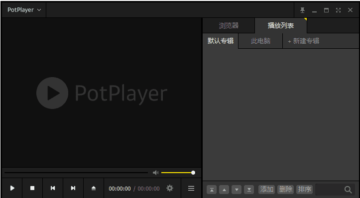 PotPlayer241015(1.7.22347)Stable去广告绿色版-十一网创