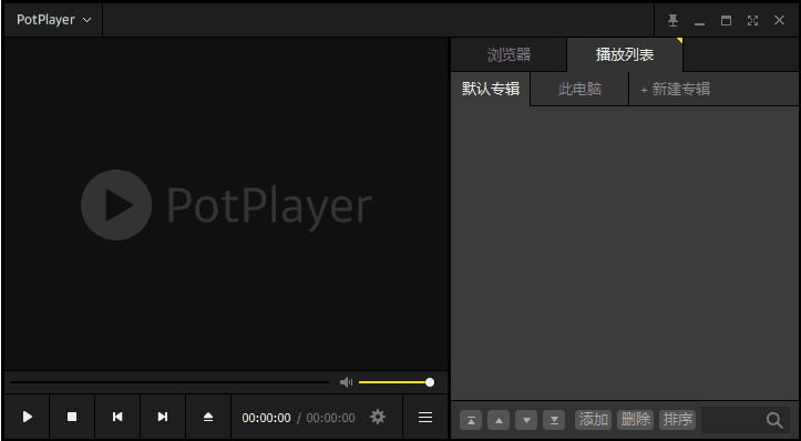 PotPlayer241011(1.7.22339)Beta去广告增强绿色版-十一网创