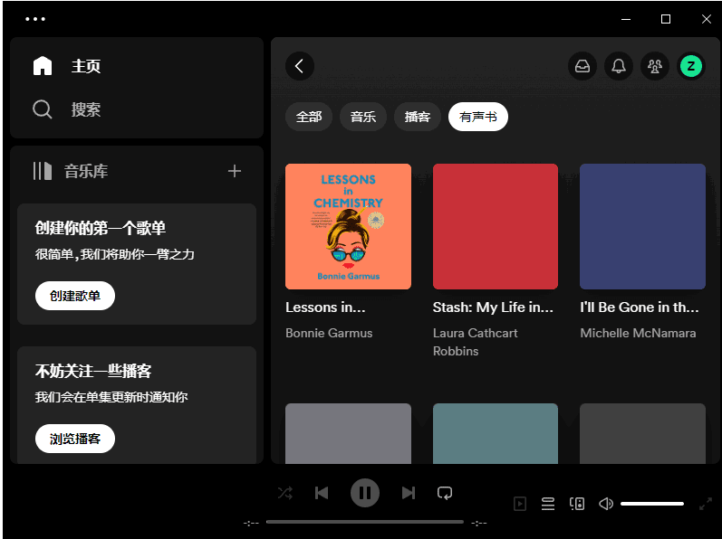 Spotify(正版流媒体音乐平台)v1.2.47.366多语便携版-十一网创