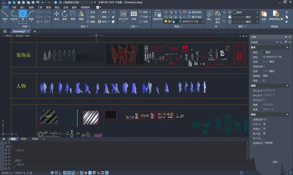 中望CAD2025SP1.2中文专业版-十一网创
