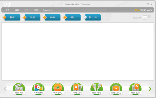 FreemakeVideoConverterv4.1.13.184多语便携版-十一网创