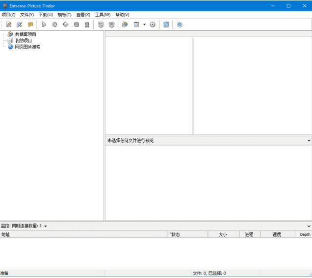 ExtremePictureFinder(图片下载工具)v3.66.10.0多语便携版-十一网创
