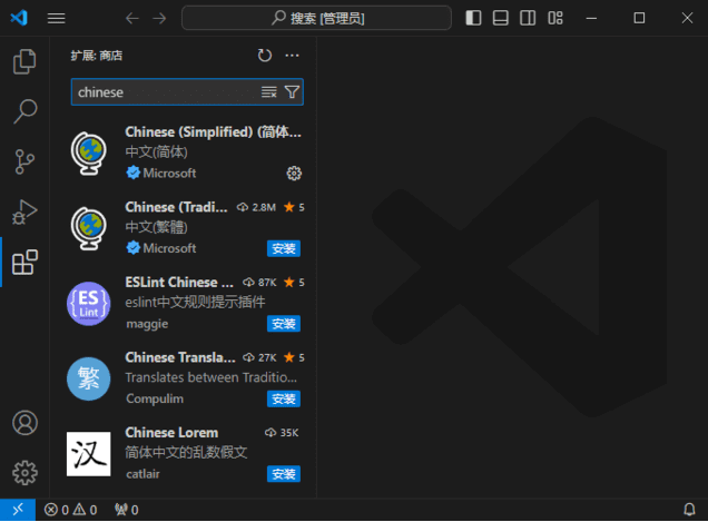 VisualStudioCode(微软免费代码编辑器)v1.94.2-十一网创