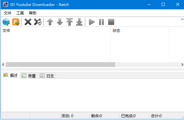 3DYoutubeDownloader-Batch(视频下载工具)v2.13.8多语便携版-十一网创