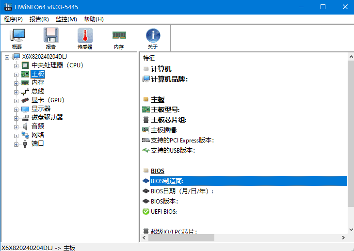 HWiNFO(专业系统信息诊断工具)v8.13.5560多语便携版-十一网创