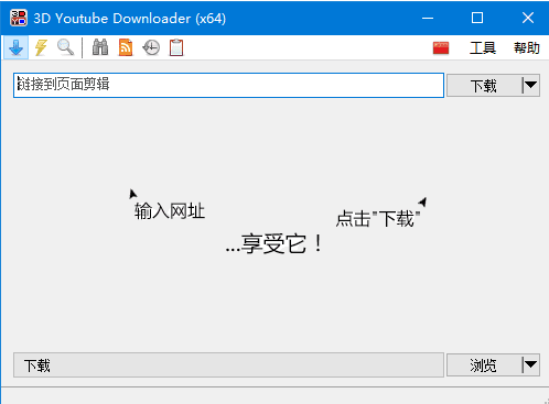 3DYoutubeDownloader(视频下载工具)v1.20.9多语便携版-十一网创