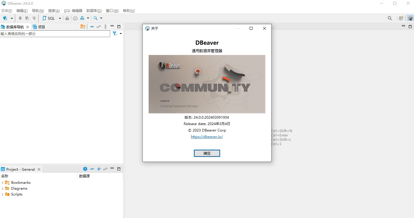DBeaverCommunity通用数据库管理工具v24.2.2-十一网创
