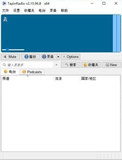 TapinRadio(网络收音机软件)v2.15.98.5多语便携版-十一网创