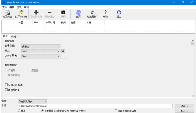 XMediaRecode(视频转换工具)v3.6.0.2多语便携版-十一网创