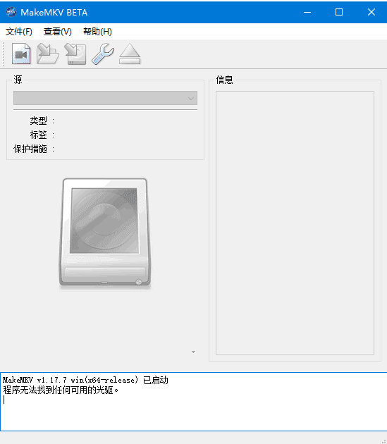 MakeMKV(MKV视频转换工具)v1.17.8多语便携版-十一网创