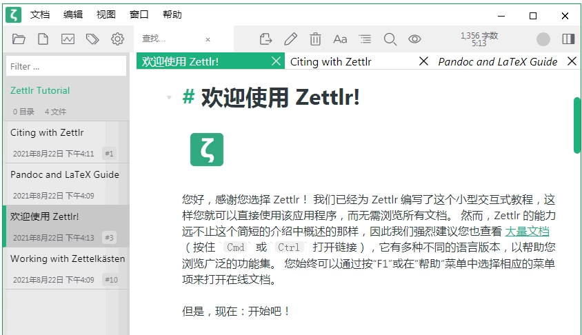Zettlr科研笔记v3.2.2中文版-十一网创