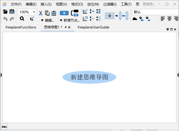 Freeplane(思维导图软件)v1.12.6/1.12.7Preview02中文绿色版-十一网创