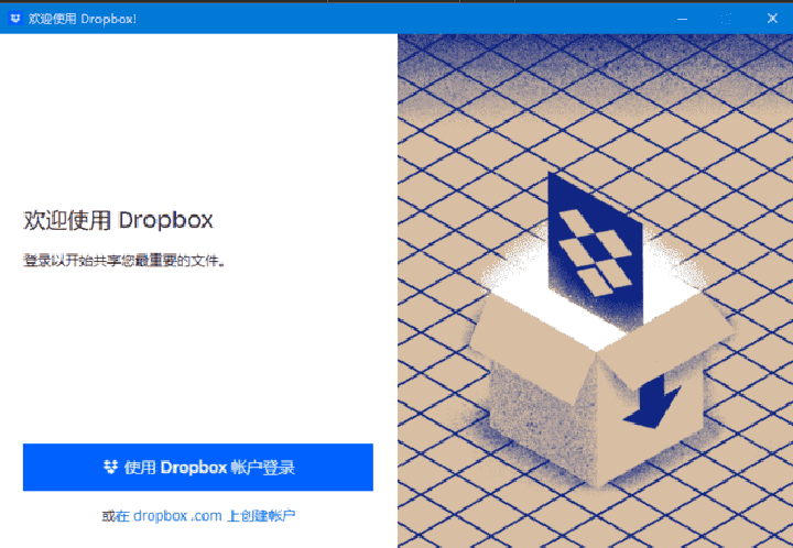 Dropbox(云存储服务软件)v209.4.3661Final-十一网创
