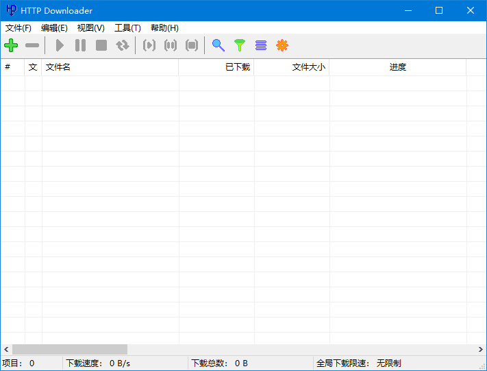HTTPDownloader(免费下载工具)v1.0.6.5中文绿色版-十一网创