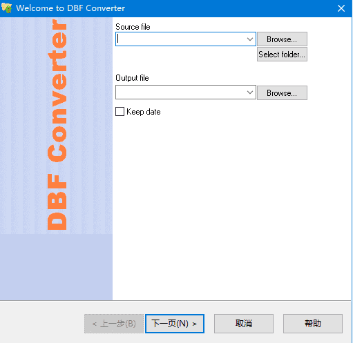 DBFConverter(DBF文件转换工具)v7.37便携版-十一网创